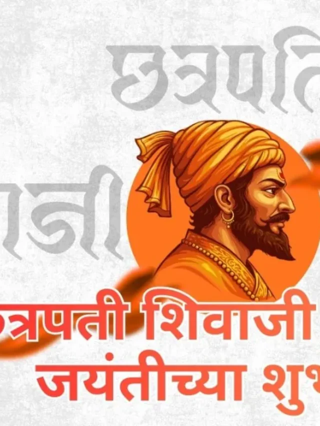 chhatrapati shivaji maharaj status